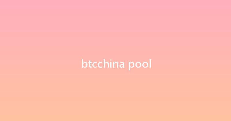 btcchina pool 